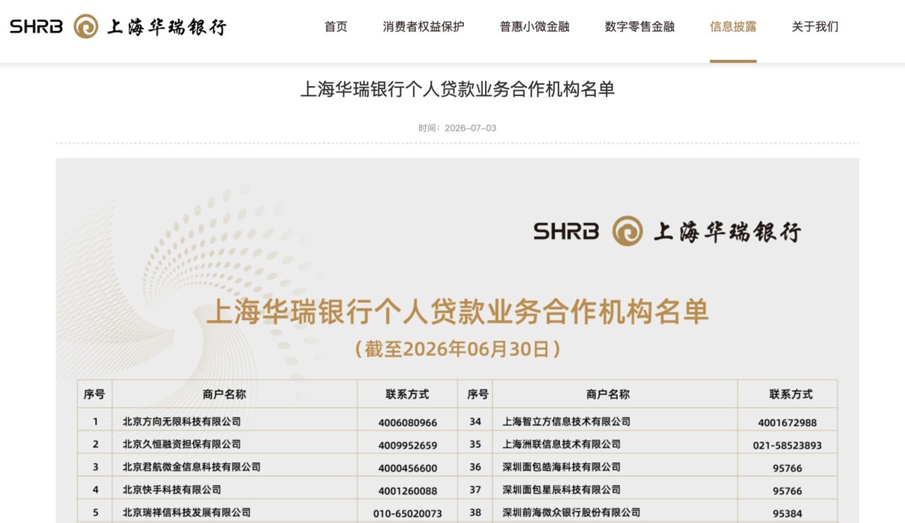 不是银行清退助贷,是助贷主动放弃银行助贷新规施行九个多月,民营银行助贷缩表进入深水区